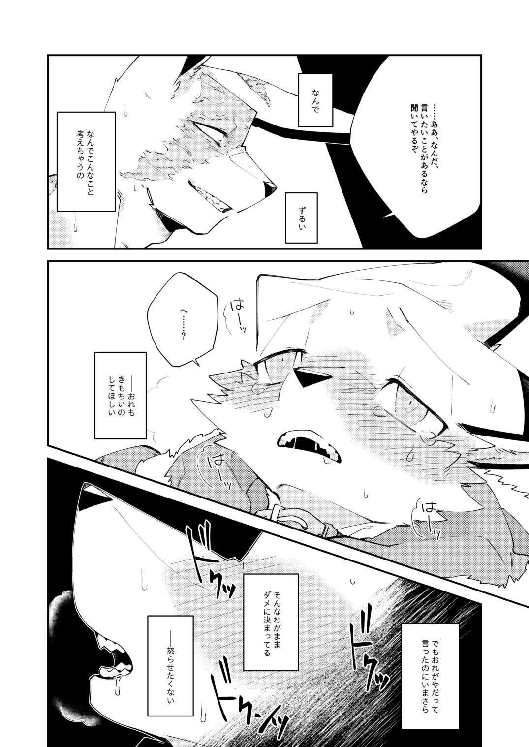 忘却街の人殺したち act.3の画像7