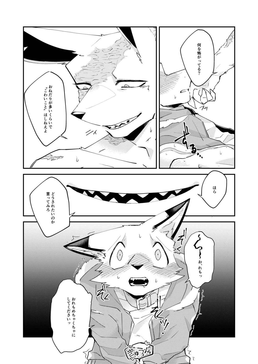 忘却街の人殺したち act.3の画像8