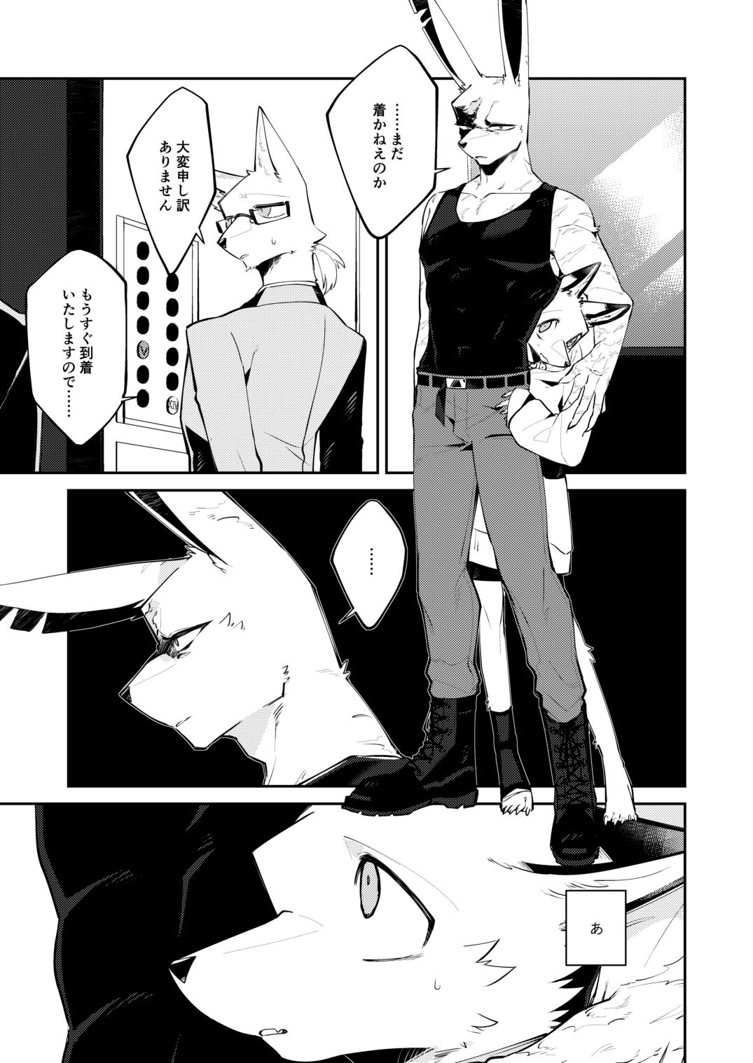 忘却街の人殺したち act.6