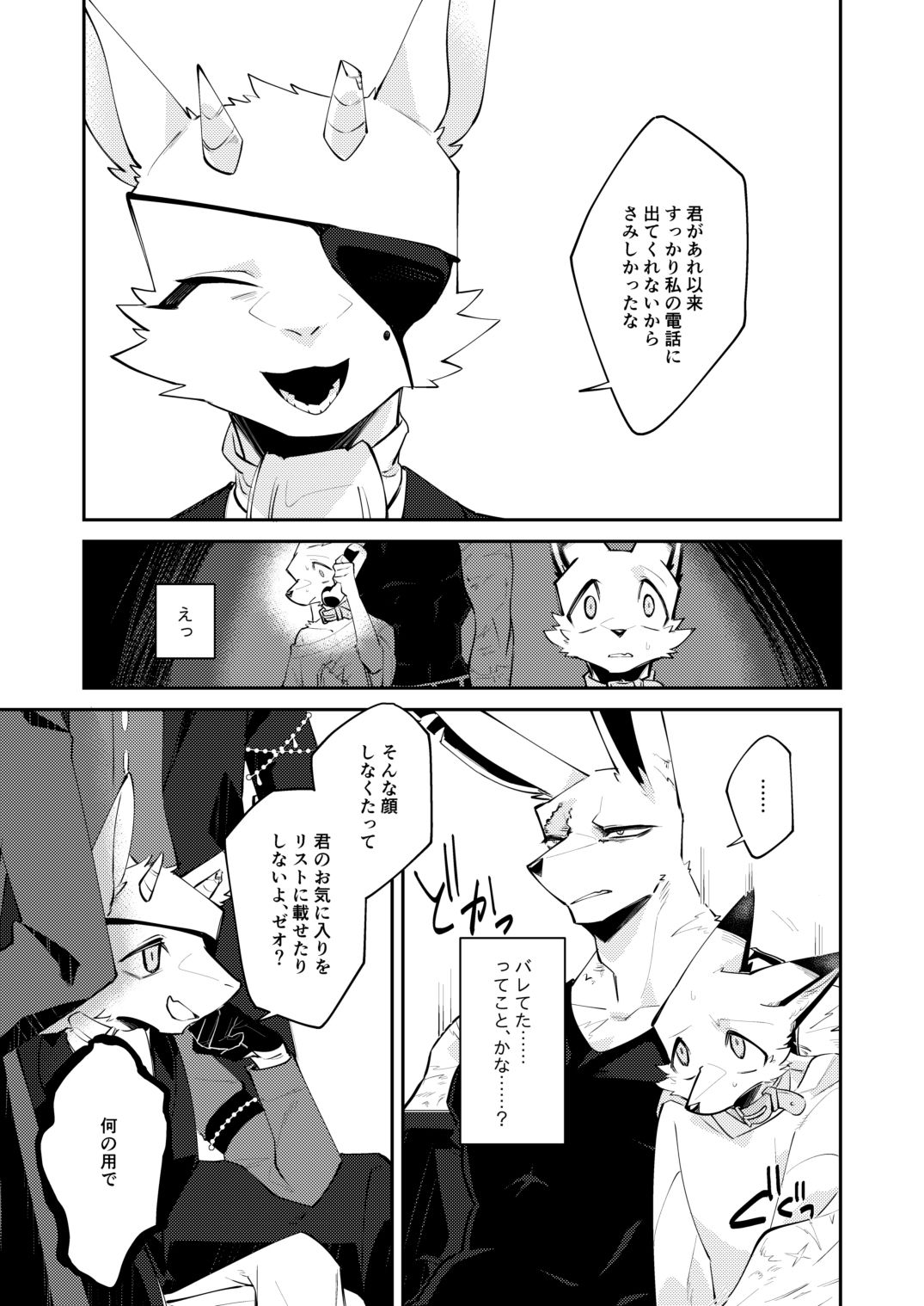 忘却街の人殺したち act.6