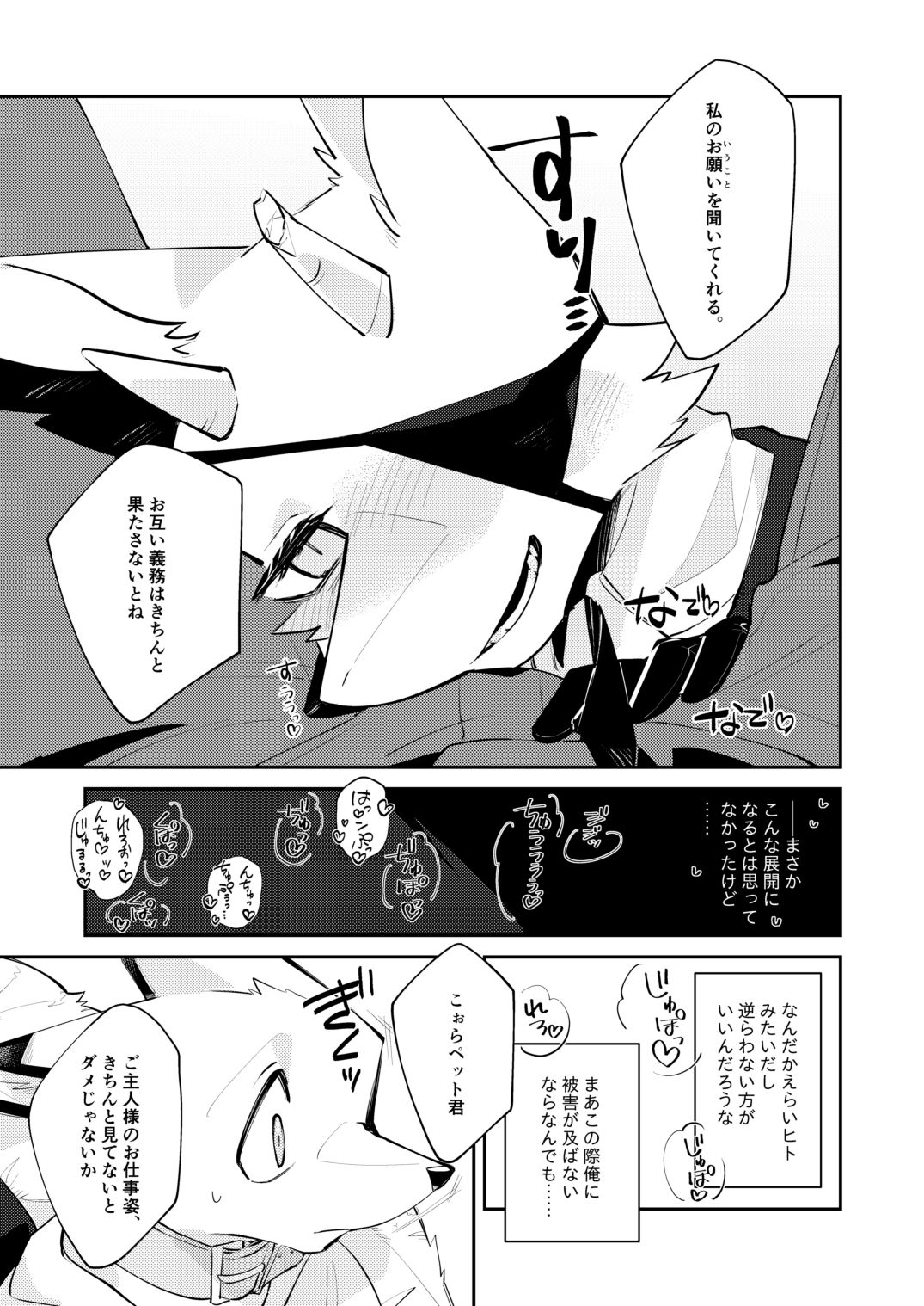 忘却街の人殺したち act.6