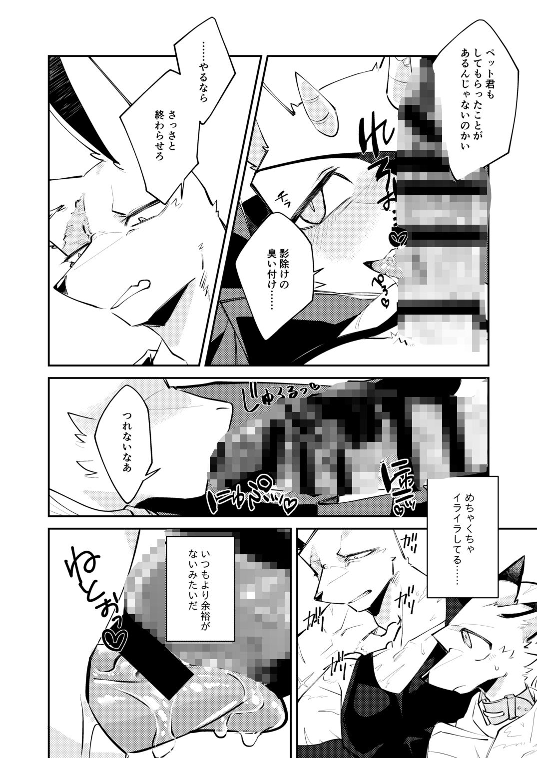 忘却街の人殺したち act.6