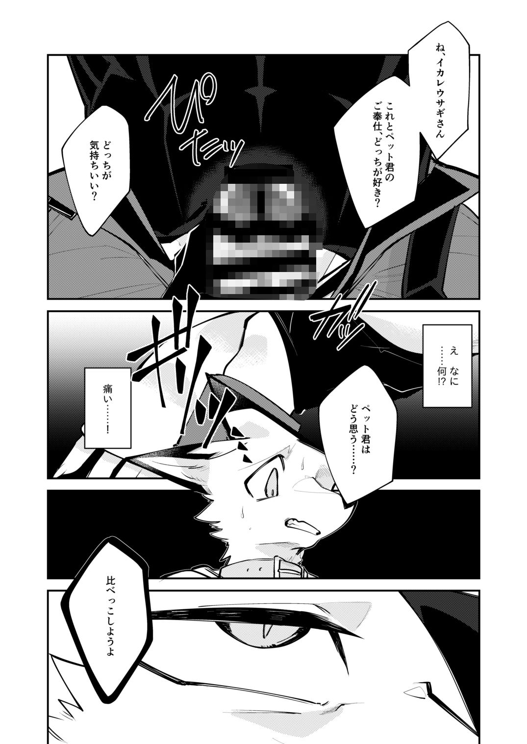 忘却街の人殺したち act.6