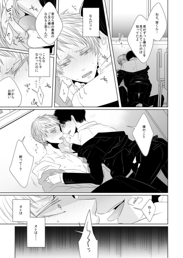 マジで変態ビッチなの？【同人版・描き下ろし付】