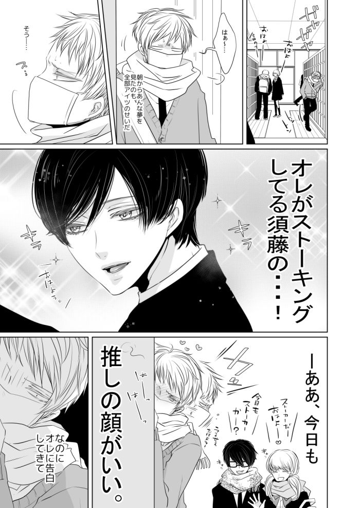 マジで変態ビッチなの？【同人版・描き下ろし付】