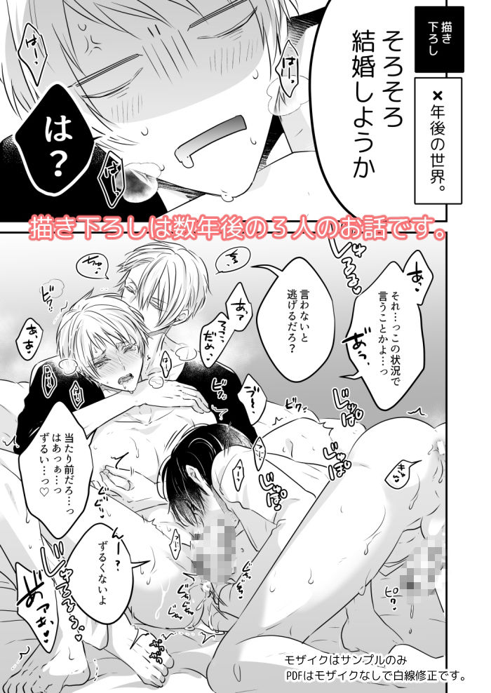 マジで変態ビッチなの？【同人版・描き下ろし付】