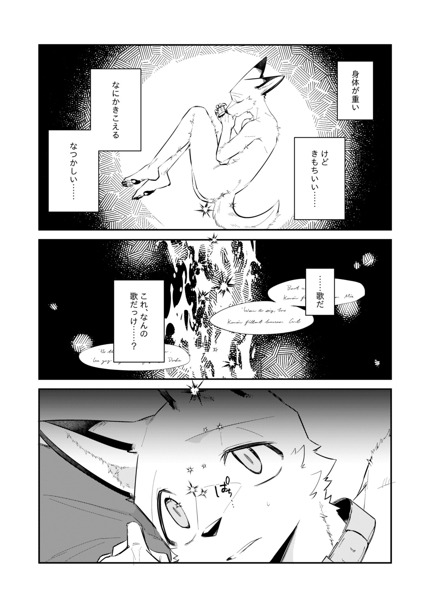 忘却街の人殺したち act.10