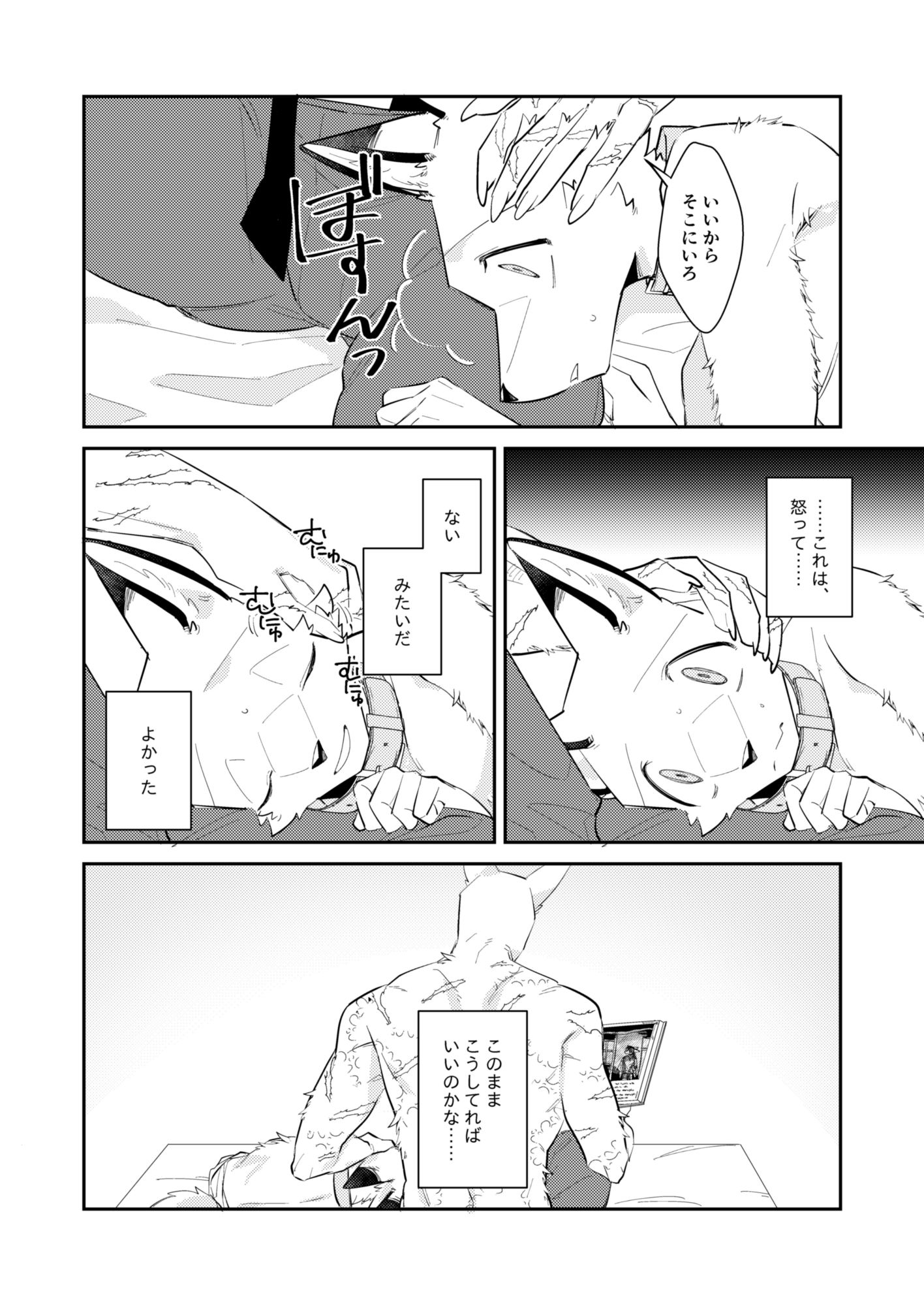 忘却街の人殺したち act.10