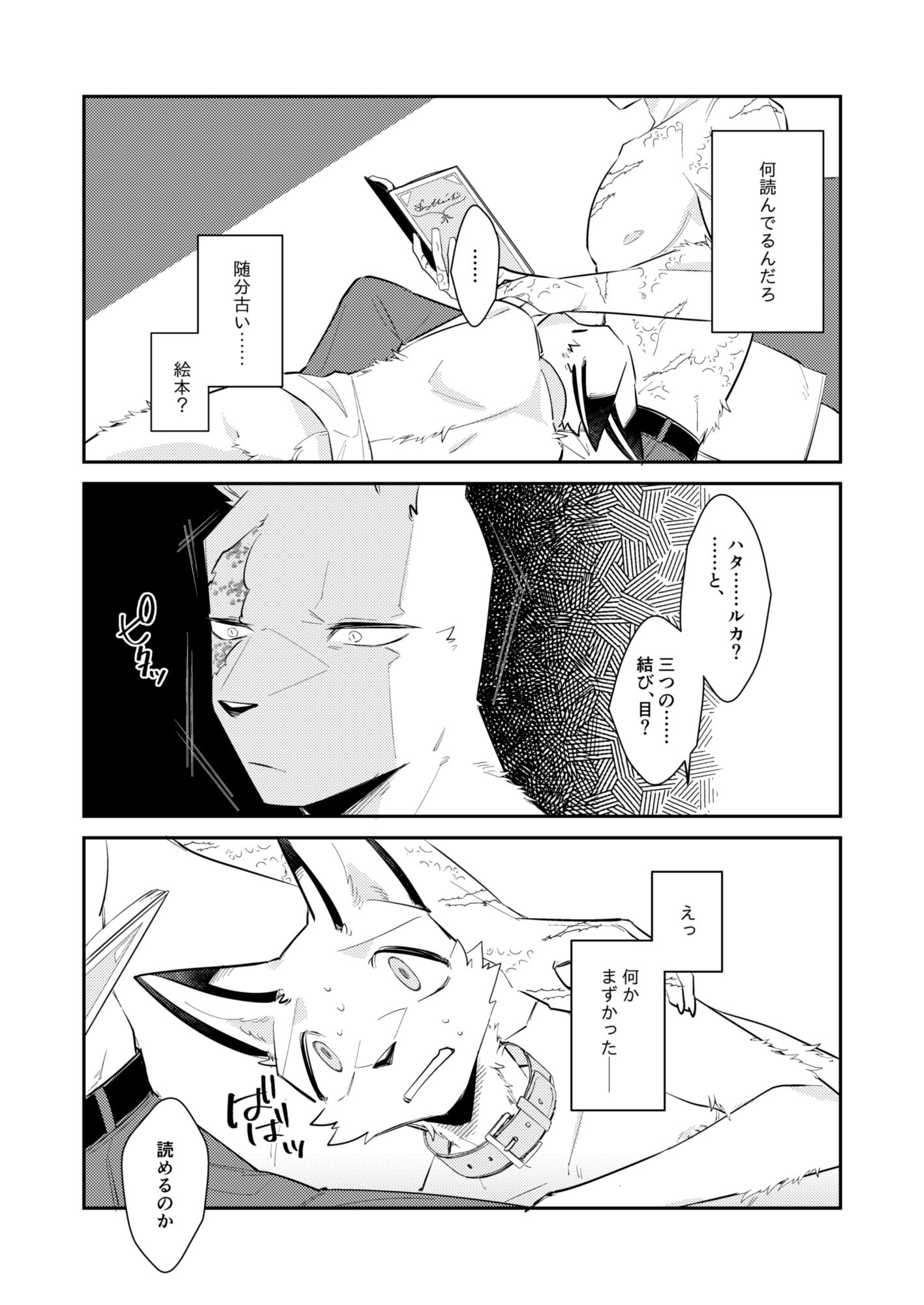 忘却街の人殺したち act.10