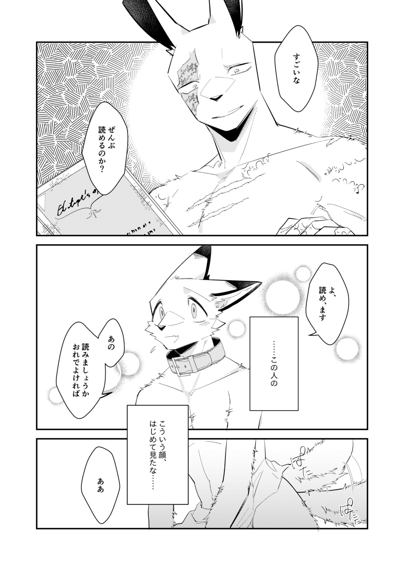忘却街の人殺したち act.10