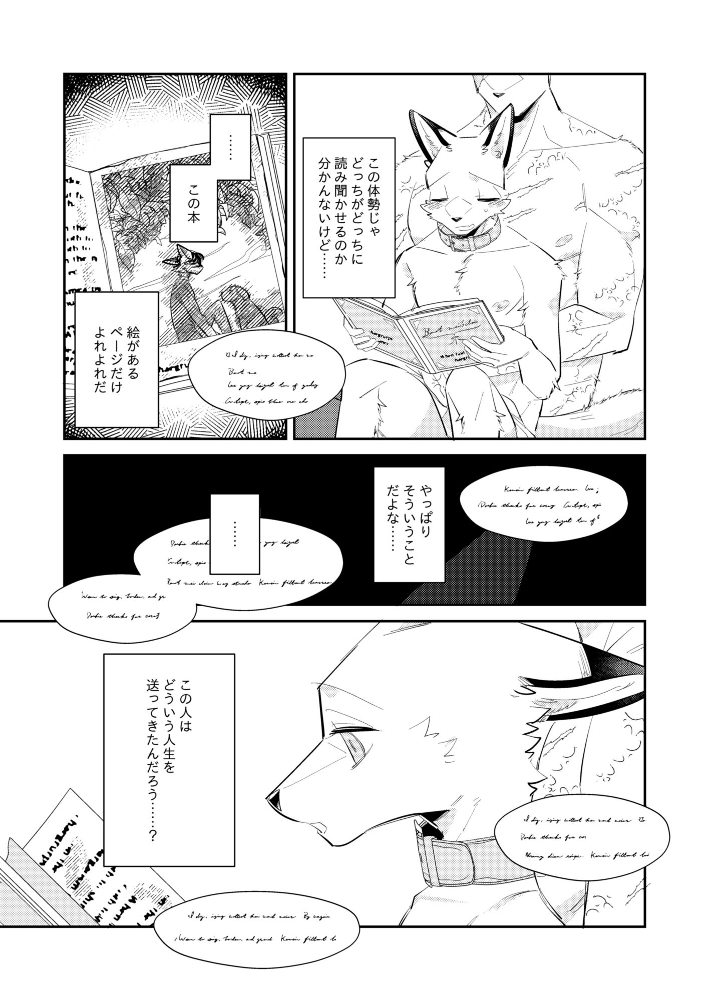 忘却街の人殺したち act.10