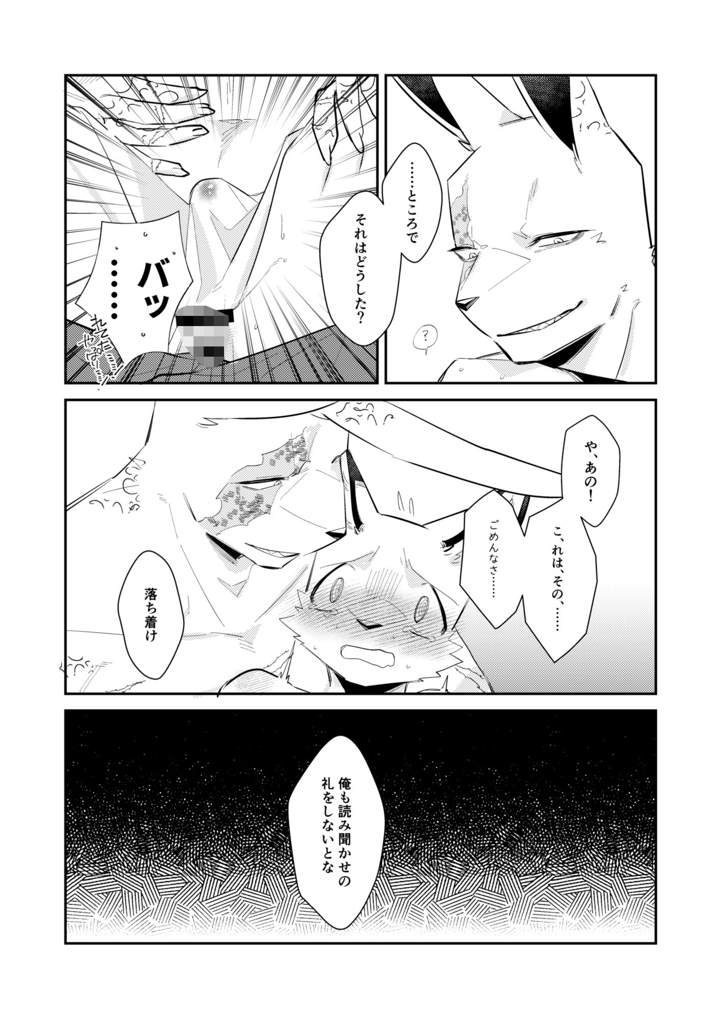 忘却街の人殺したち act.10
