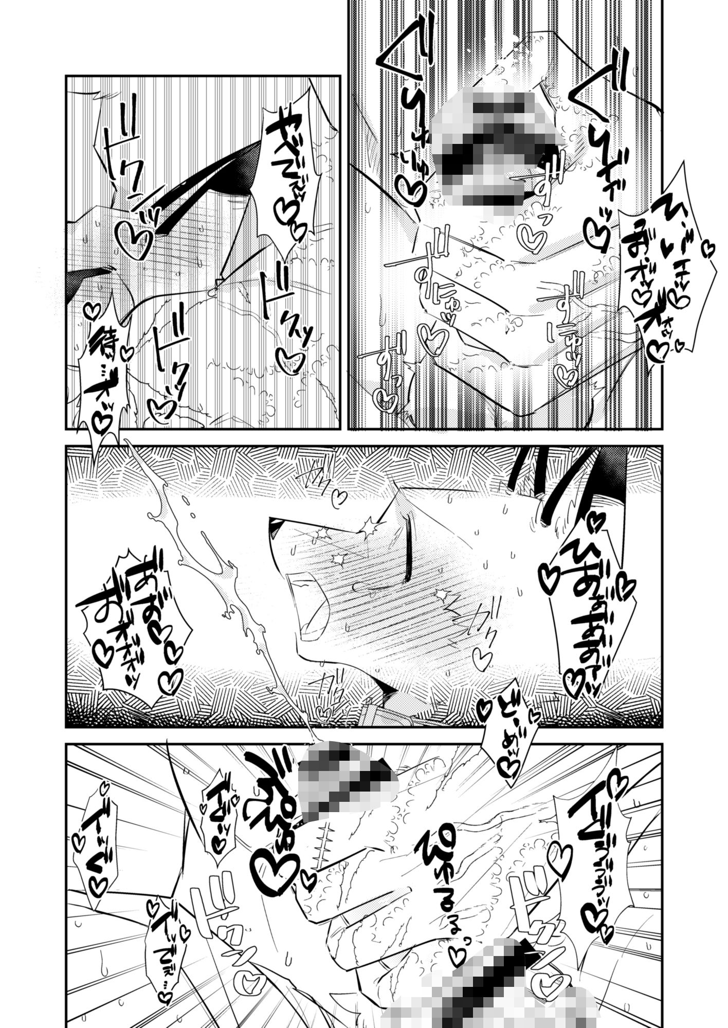 忘却街の人殺したち act.10