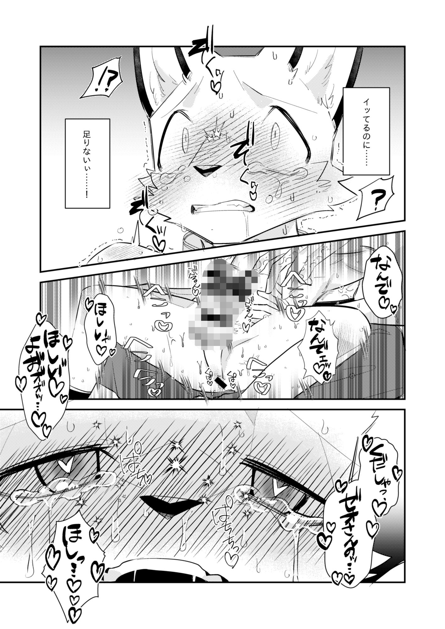 忘却街の人殺したち act.10