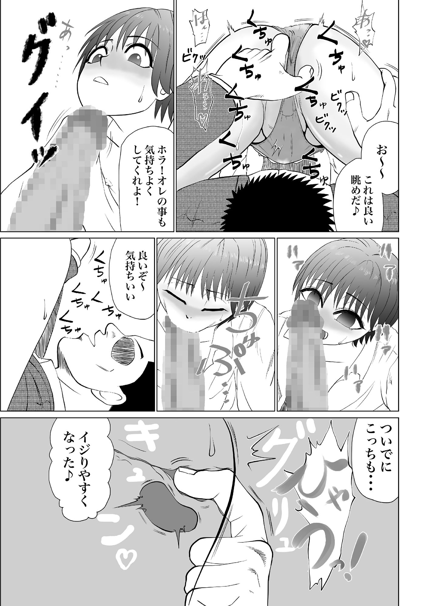 サンプル画像4:男子校の美少年秘密の女装趣味が友バレ！！(Iron_rod) [d_520967]