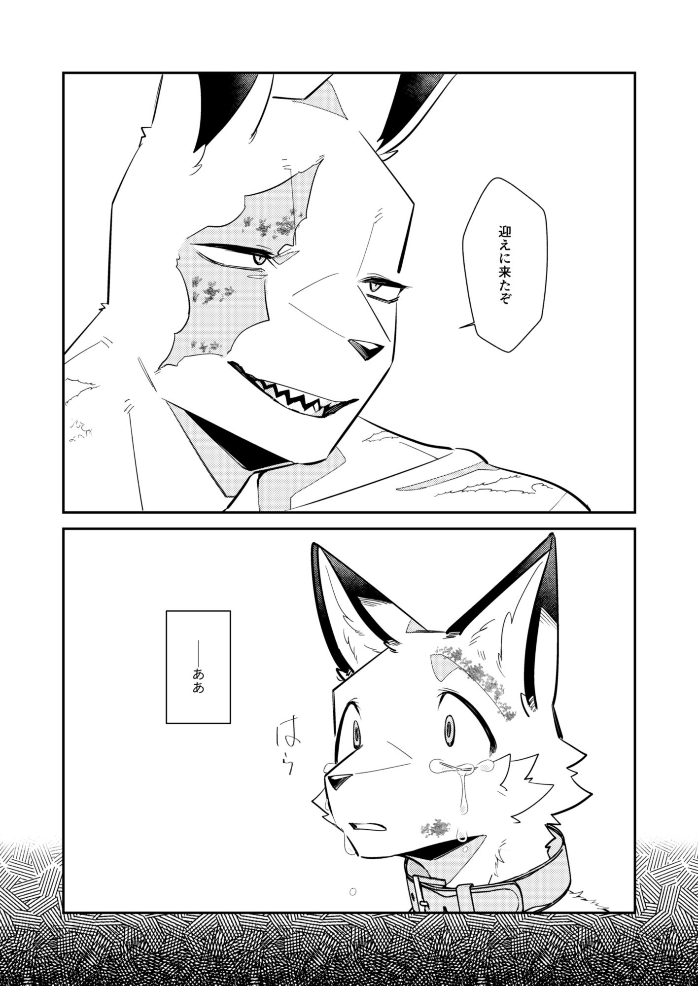 忘却街の人殺したち act.12