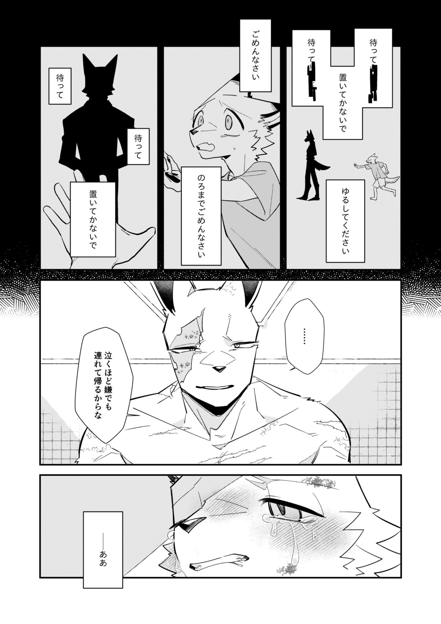 忘却街の人殺したち act.12