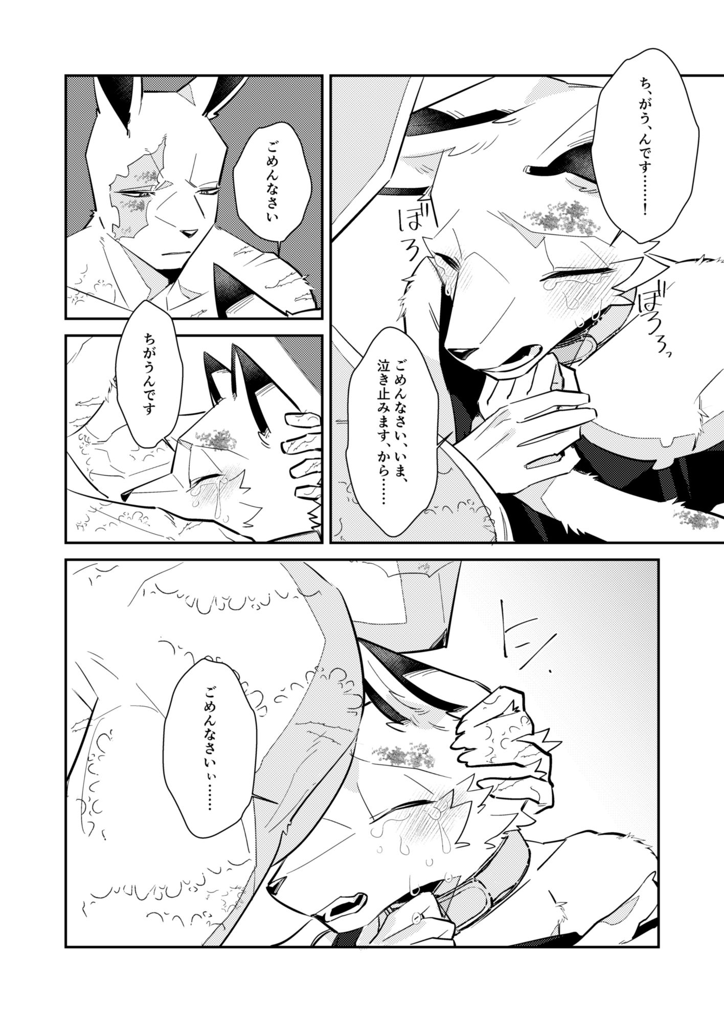 忘却街の人殺したち act.12