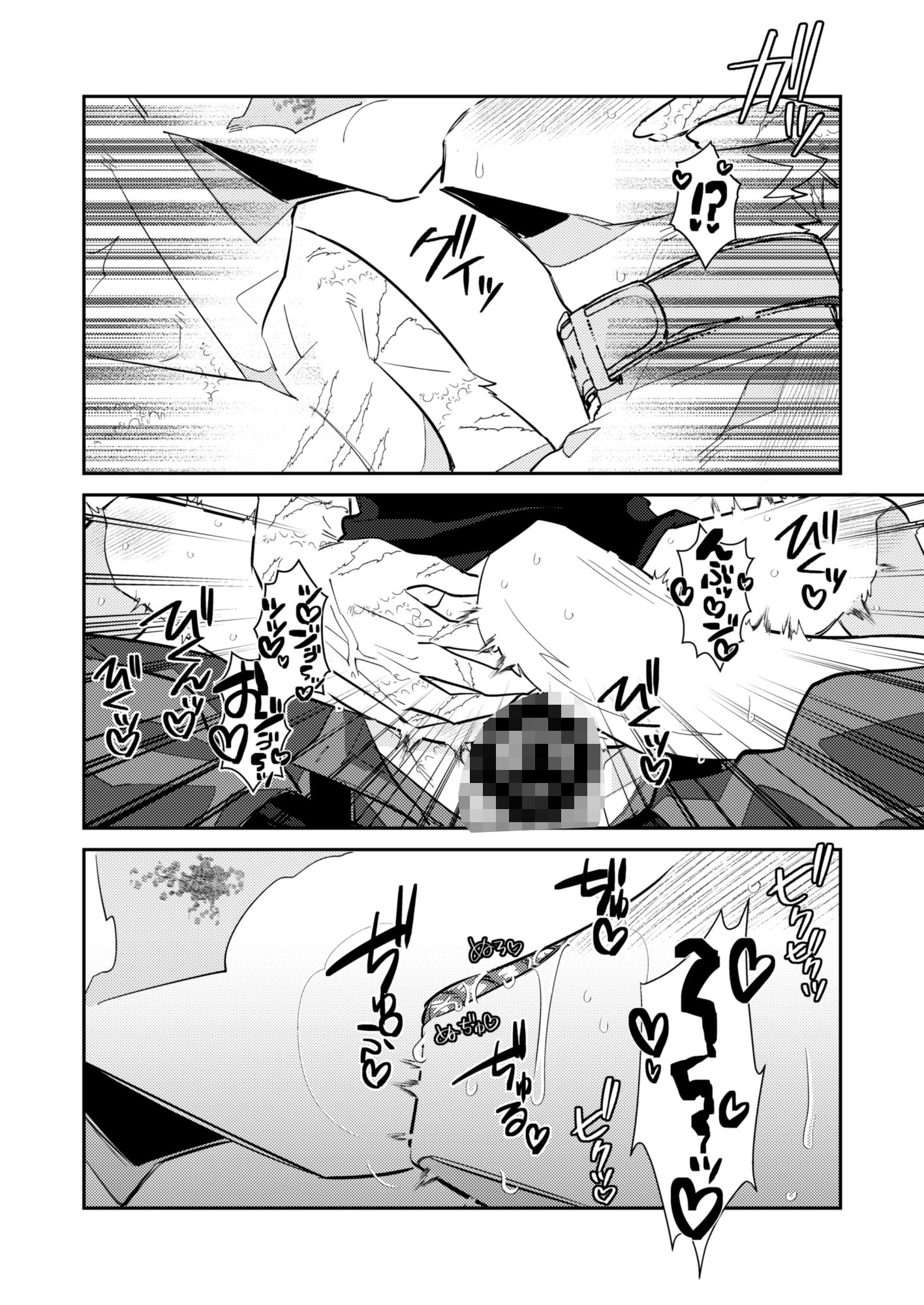 忘却街の人殺したち act.12
