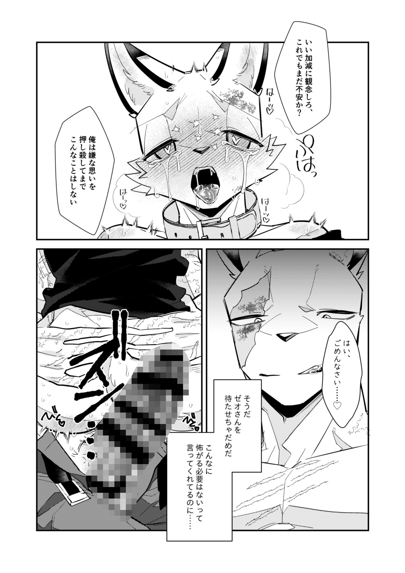 忘却街の人殺したち act.12