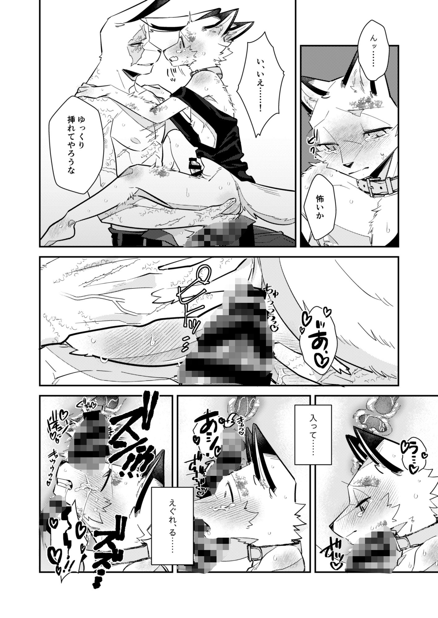 忘却街の人殺したち act.12