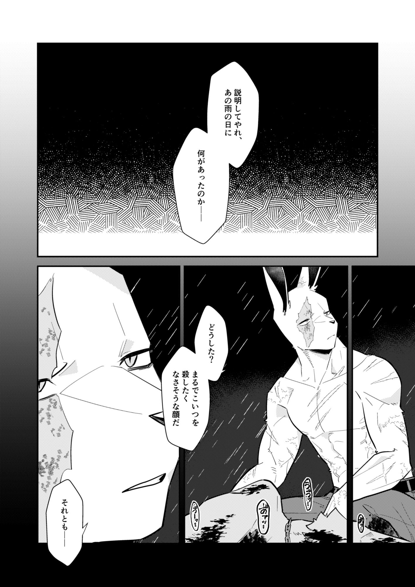 忘却街の人殺したち act.14の画像1