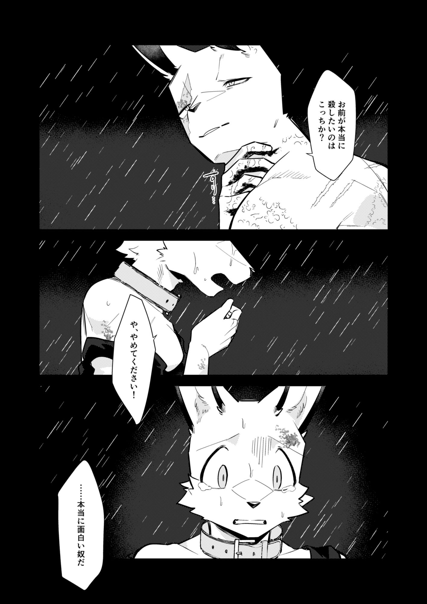 忘却街の人殺したち act.14の画像2