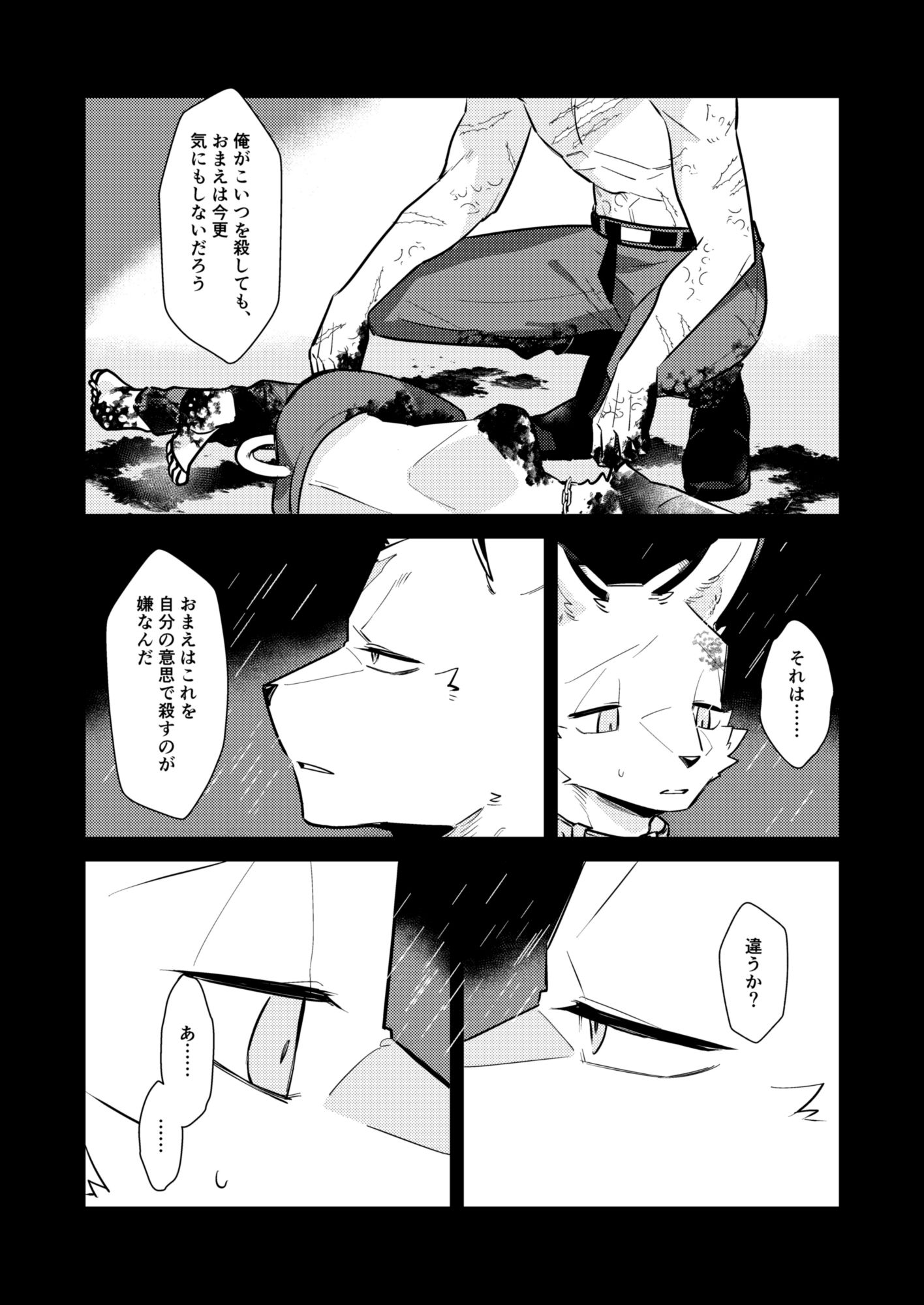 忘却街の人殺したち act.14の画像3