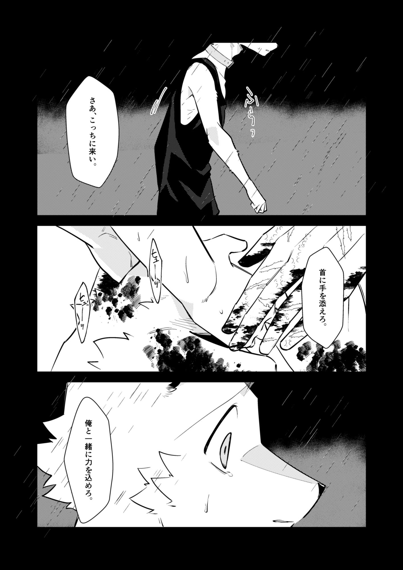 忘却街の人殺したち act.14の画像5