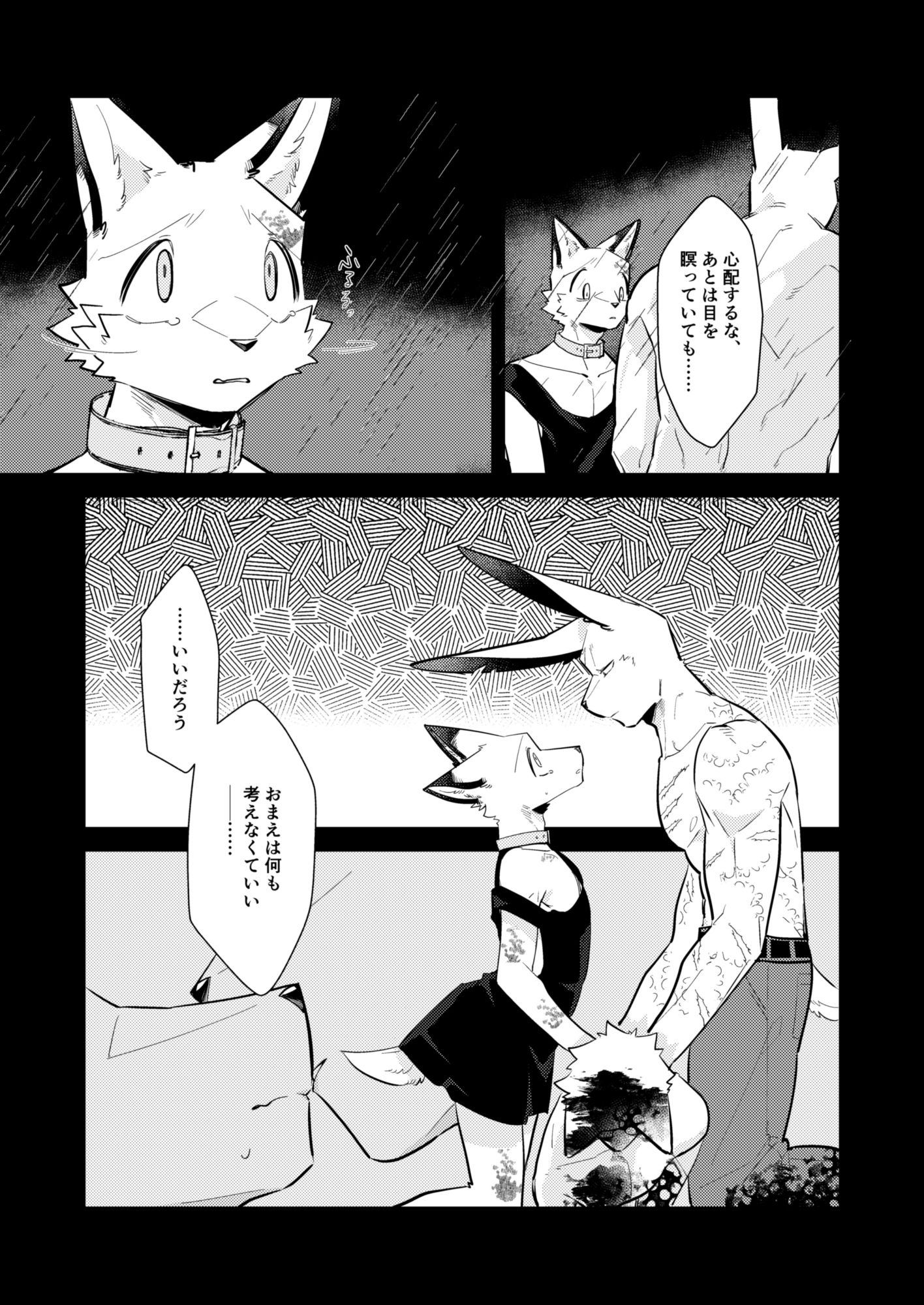 忘却街の人殺したち act.14の画像6