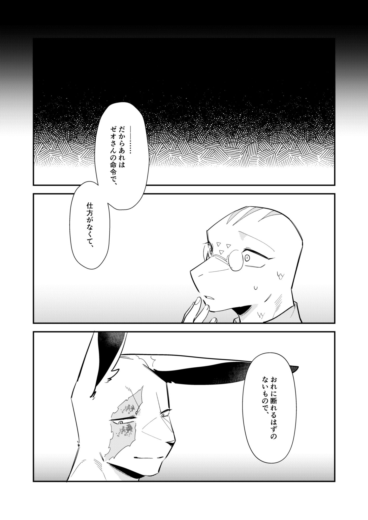 忘却街の人殺したち act.14の画像7