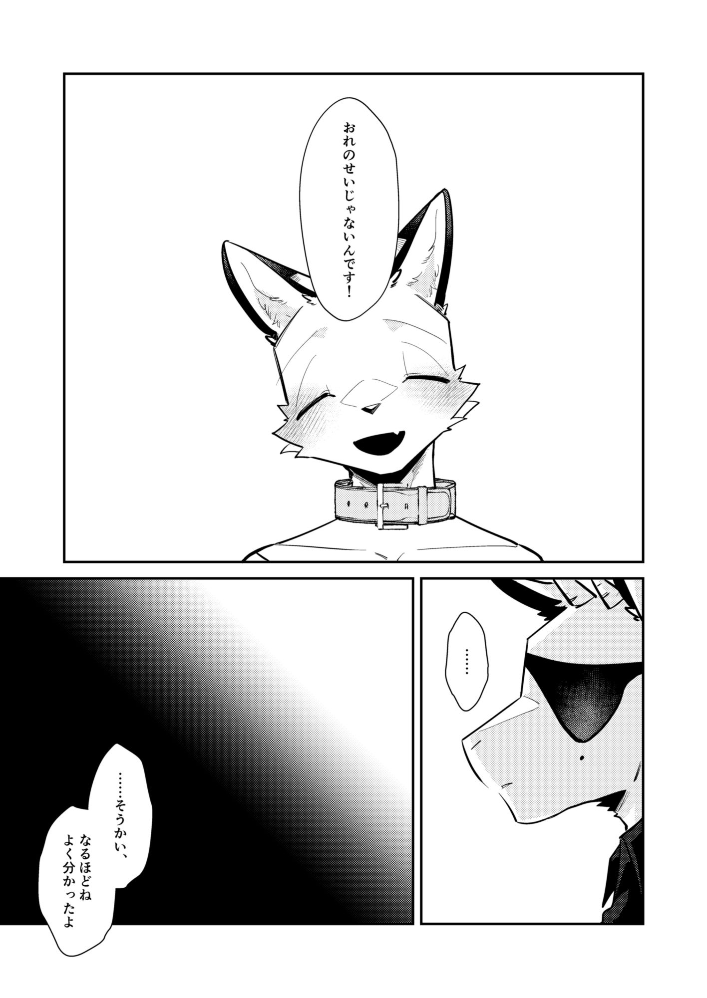 忘却街の人殺したち act.14の画像8
