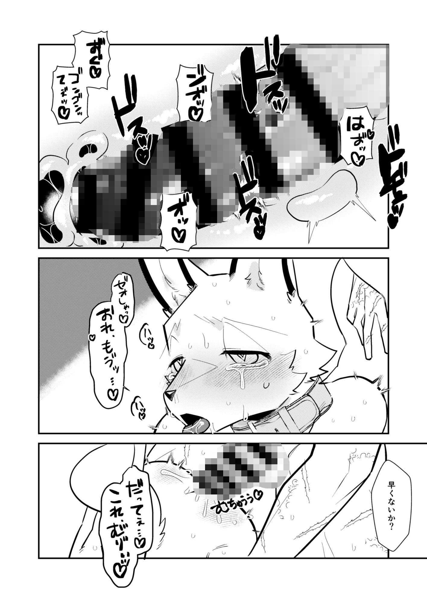 忘却街の人殺したち act.14の画像10
