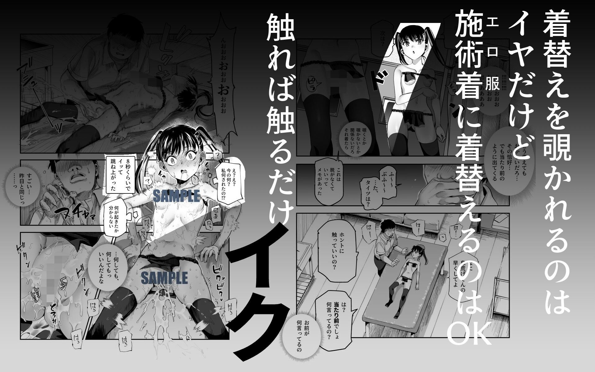 サンプル画像6:バイト先がチートマッサージ店だった件EX〜初出勤の日からド級美女を触りまくってイカせまくりました〜(にゅう工房) [d_521003]