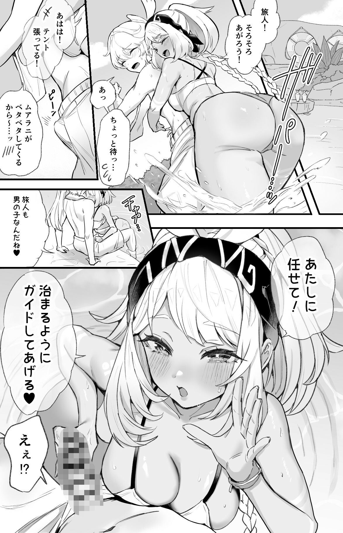 サンプル画像3:HoYoLuv(GlowMercury) [d_521026]