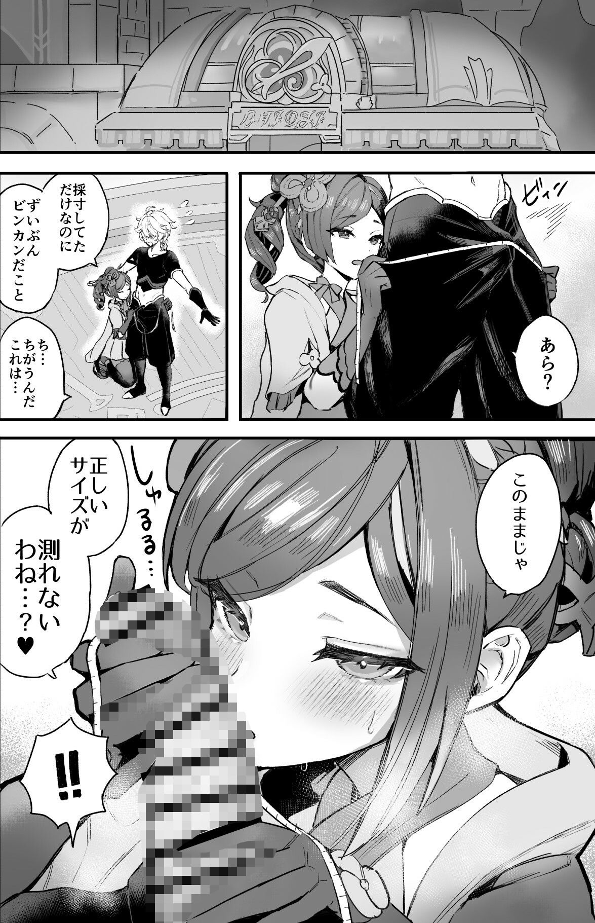 サンプル画像5:HoYoLuv(GlowMercury) [d_521026]