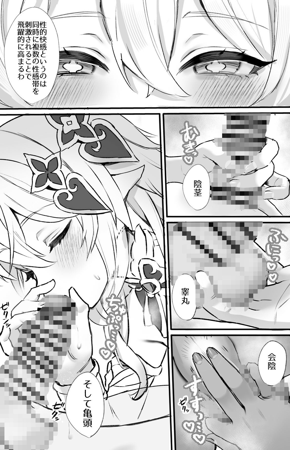 サンプル画像6:HoYoLuv(GlowMercury) [d_521026]