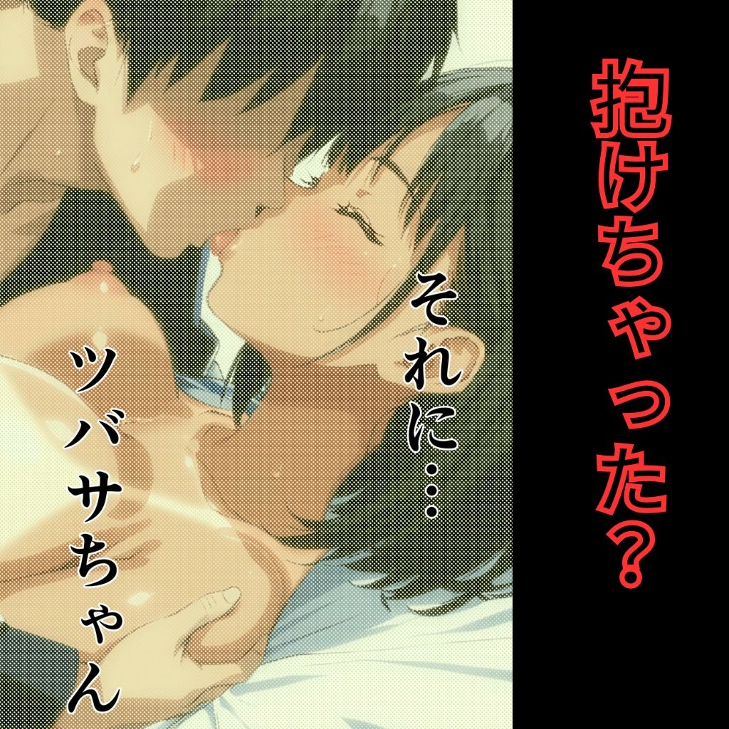 サンプル画像3:オタが推しアイドルを抱けた理由(プラス) [d_521082]