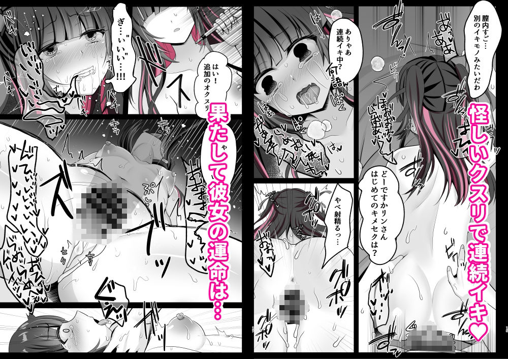 サンプル画像3:トーヨコ女子キメセクオーバードーズ(あしたをなくす) [d_521119]