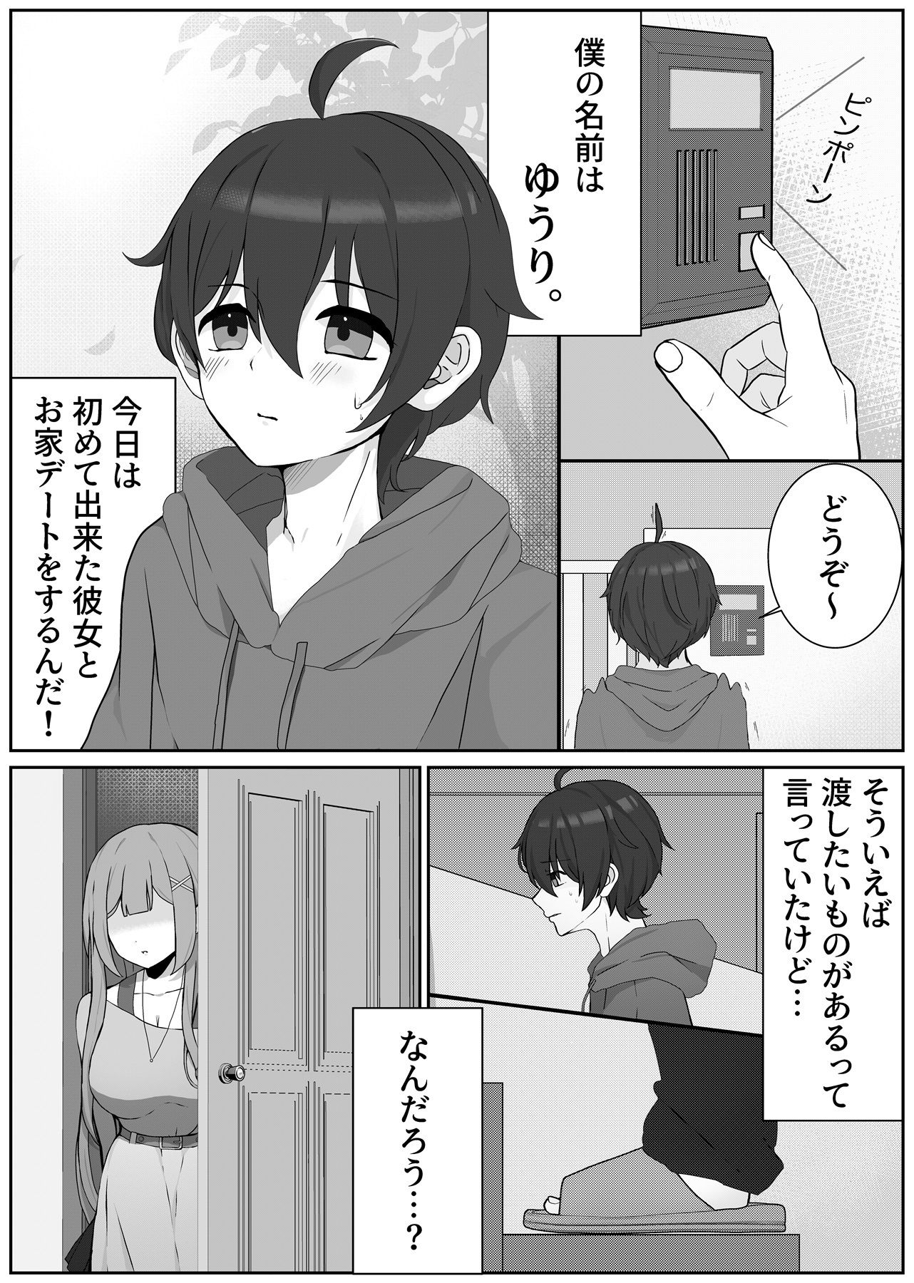サンプル画像1:後戻り出来ない女性化変態マゾ調教(変態マゾ研究所) [d_521126]