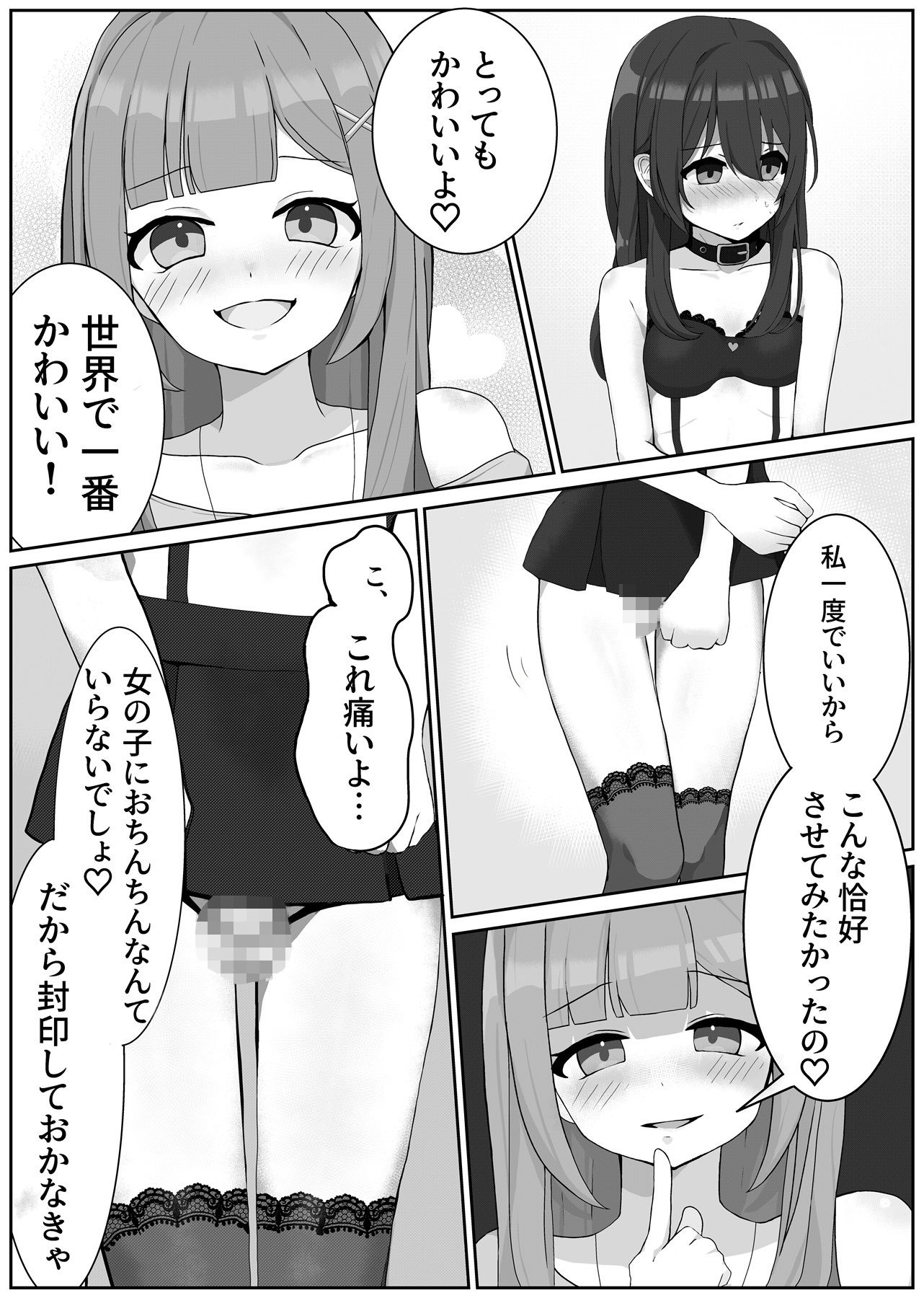 サンプル画像4:後戻り出来ない女性化変態マゾ調教(変態マゾ研究所) [d_521126]
