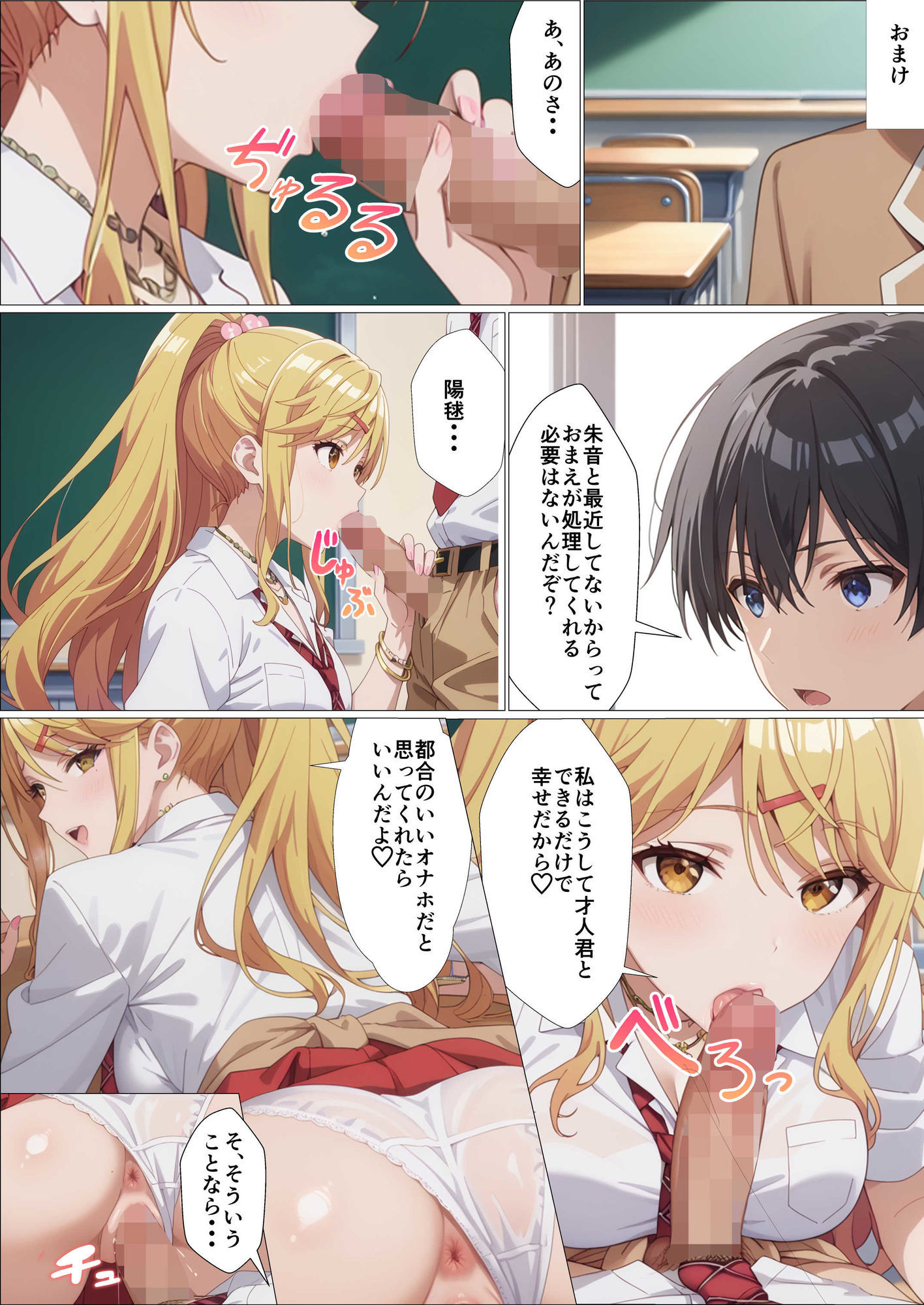 サンプル画像4:人妻JK桜森朱音の寝取られ〜こんなやつのチンポなんかに屈しないんだからぁ〜(派遣社員) [d_521136]