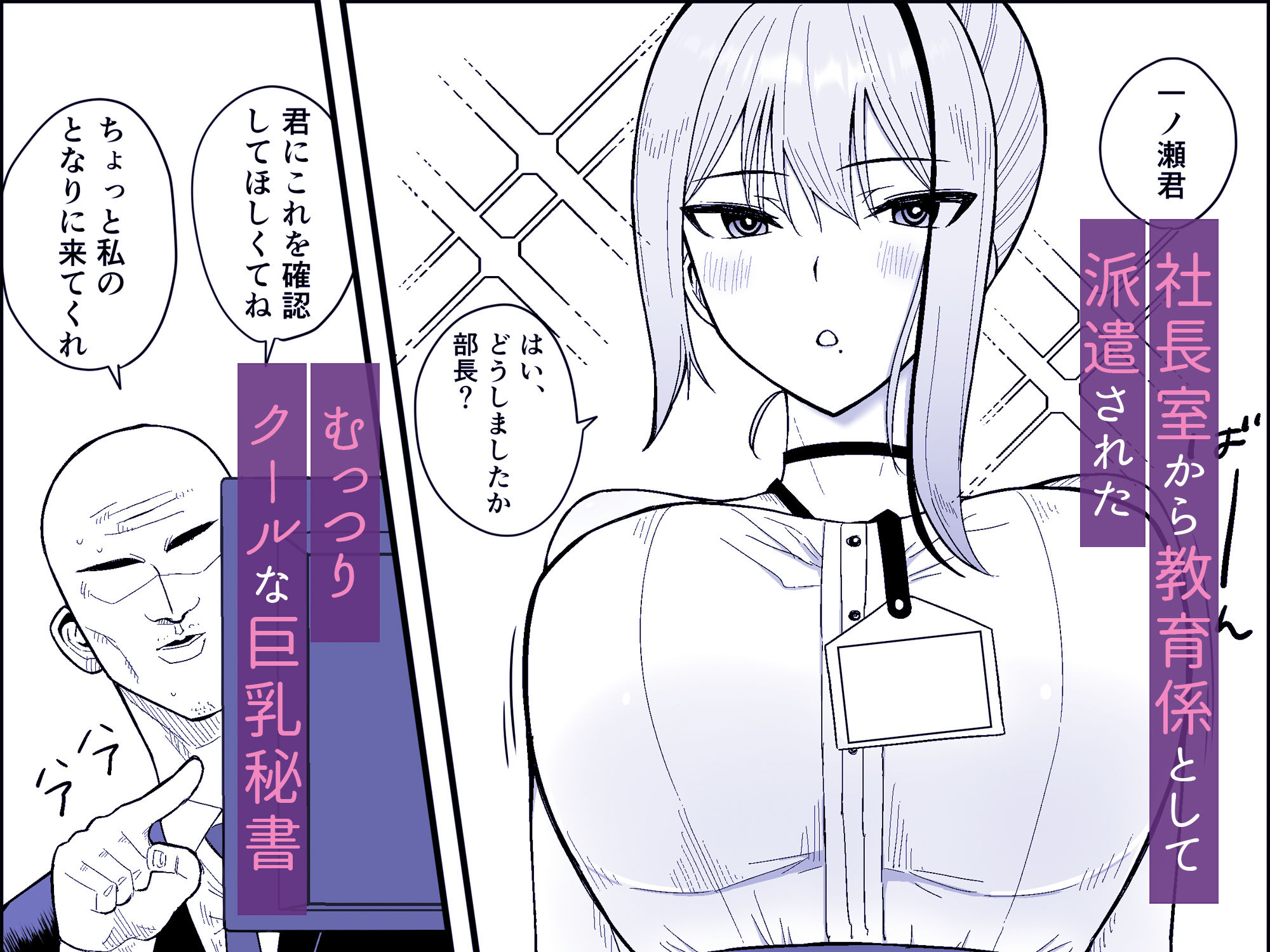 サンプル画像1:クール真面目秘書は隠れM(えびっこ軍艦) [d_521159]