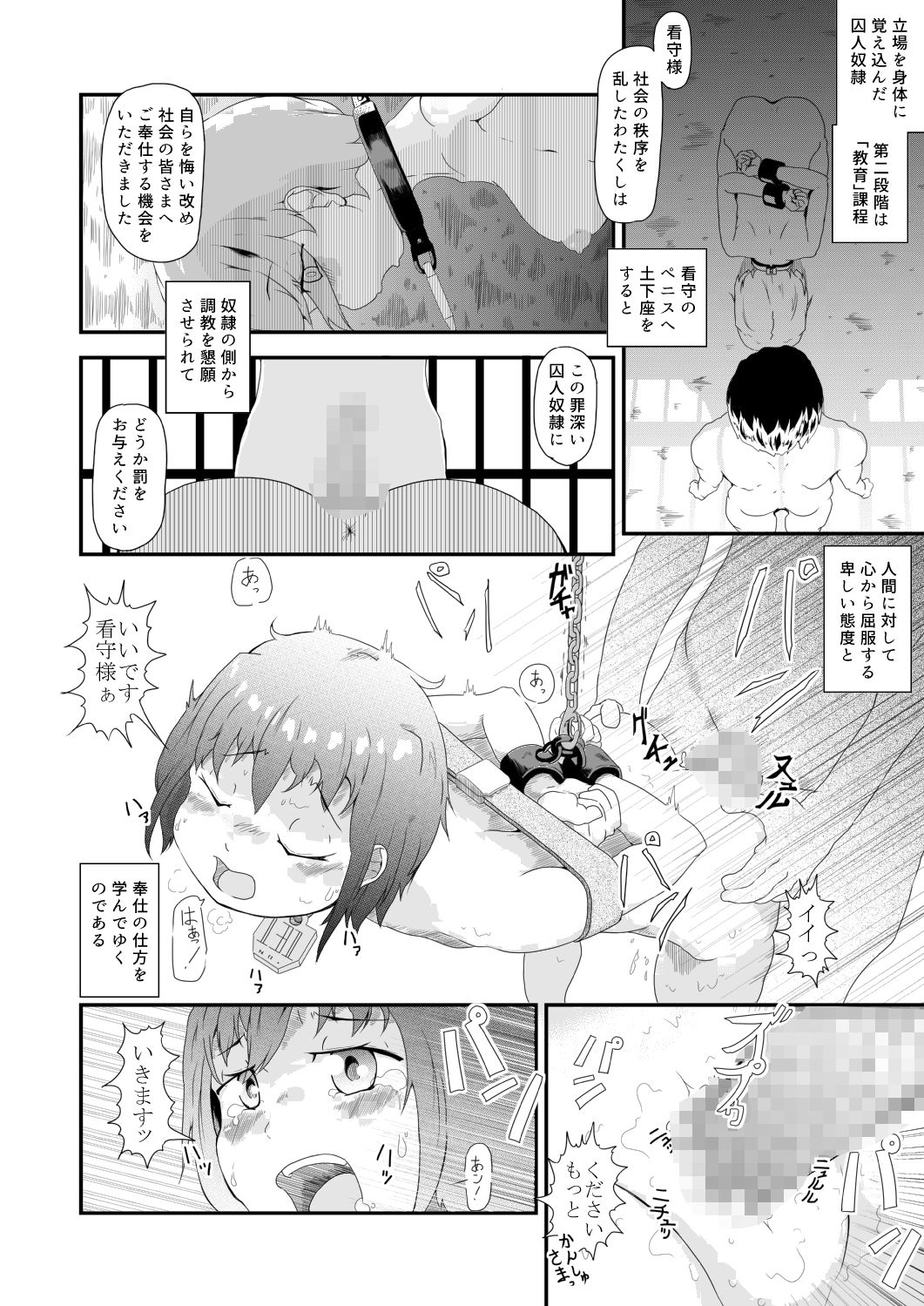 サンプル画像3:少女収監史  -囚人奴●131号のこと-(めんたるえすけいぱー) [d_521189]