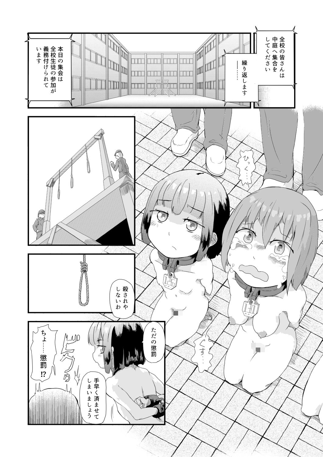 サンプル画像6:少女収監史  -囚人奴●131号のこと-(めんたるえすけいぱー) [d_521189]