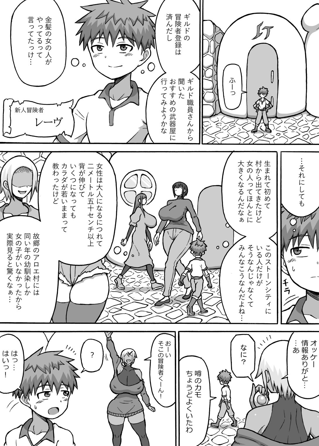 サンプル画像1:ぼったくり武器屋の足責め罠(さがのためのさーが) [d_521205]