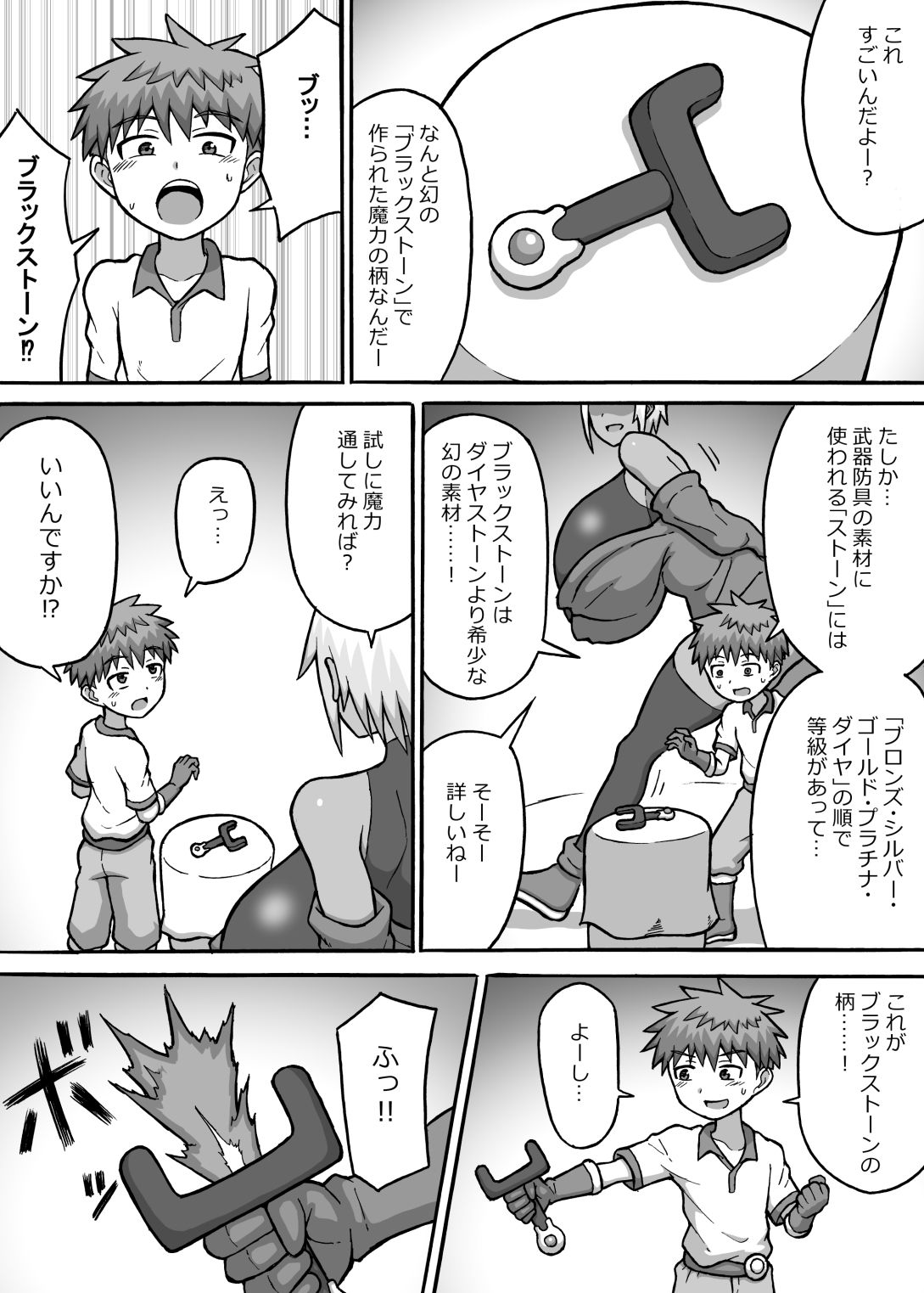 サンプル画像3:ぼったくり武器屋の足責め罠(さがのためのさーが) [d_521205]