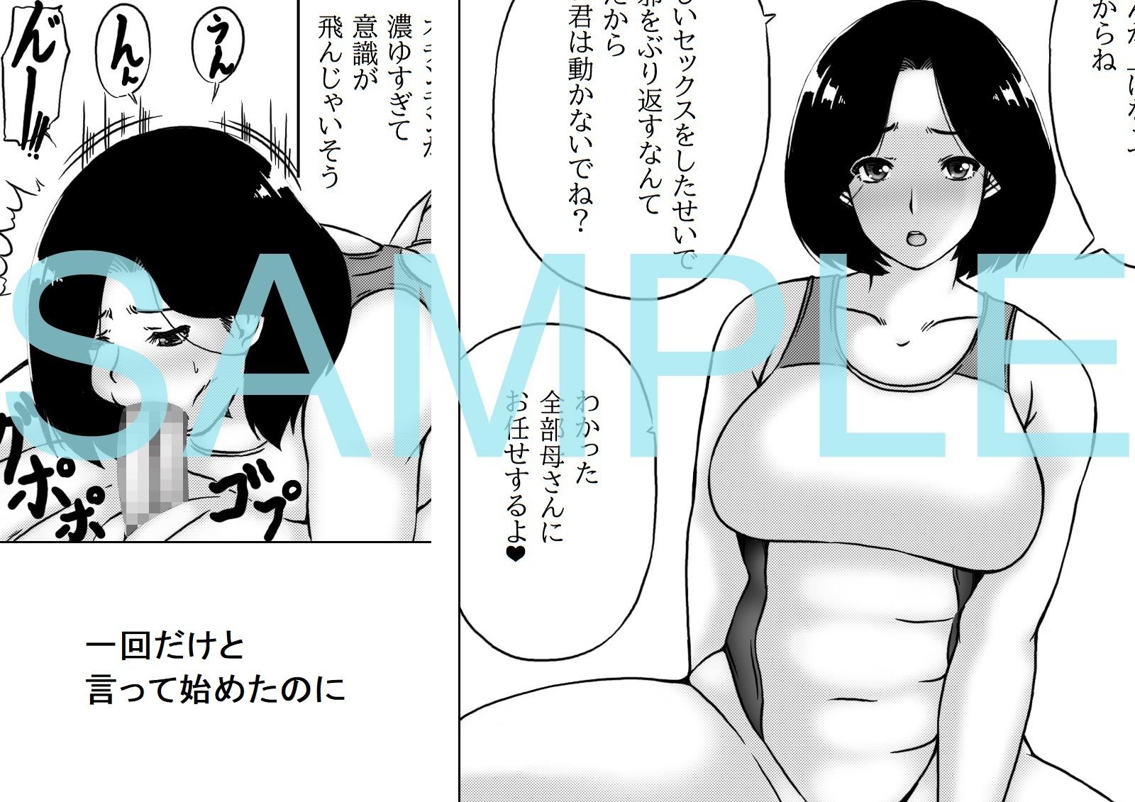 サンプル画像2:母と病み上がり息子(キリンプラネット) [d_521216]