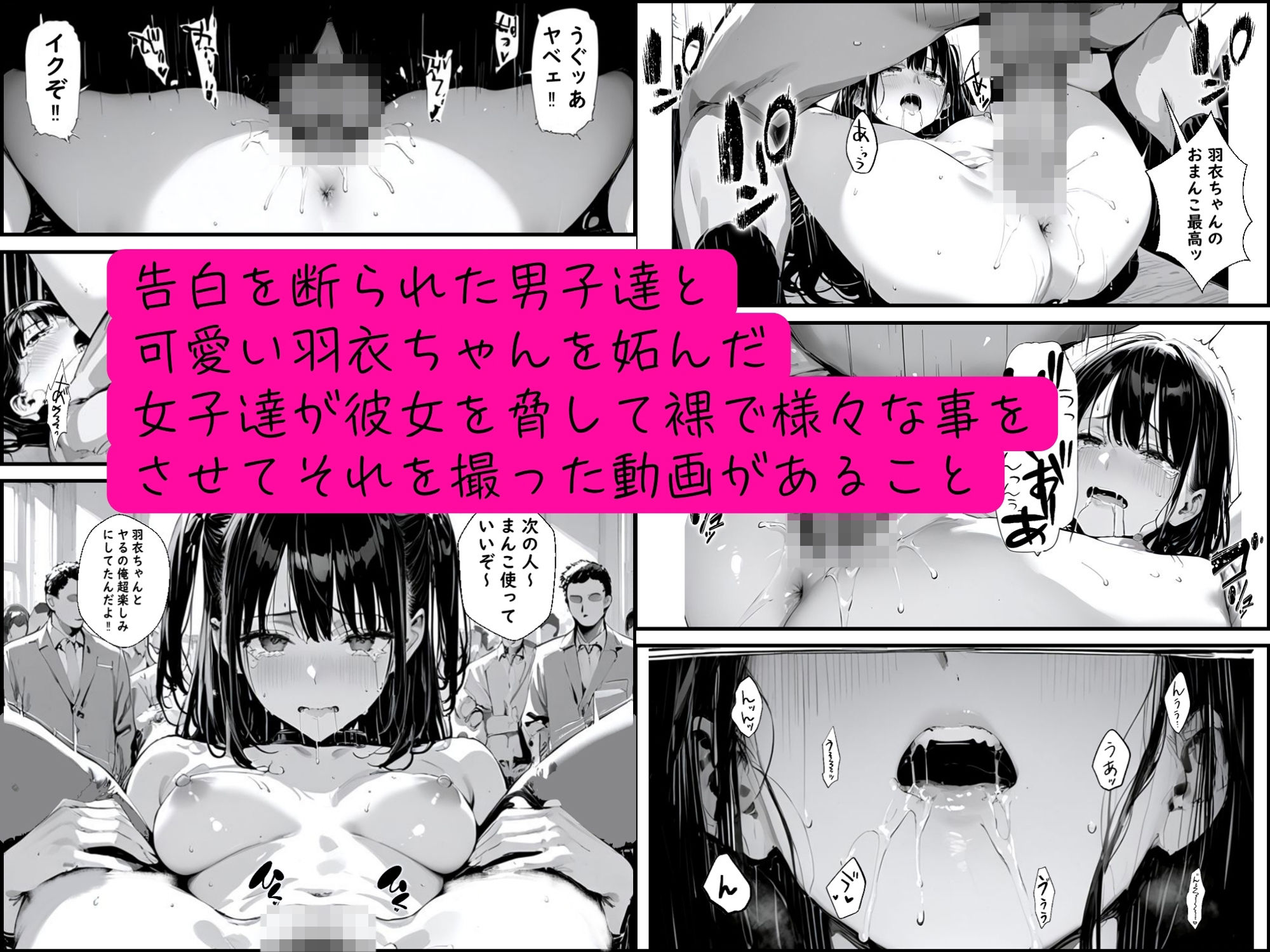 サンプル画像4:皆の憧れの羽衣ちゃんをレ●プする話2(ゆゆの森) [d_521219]