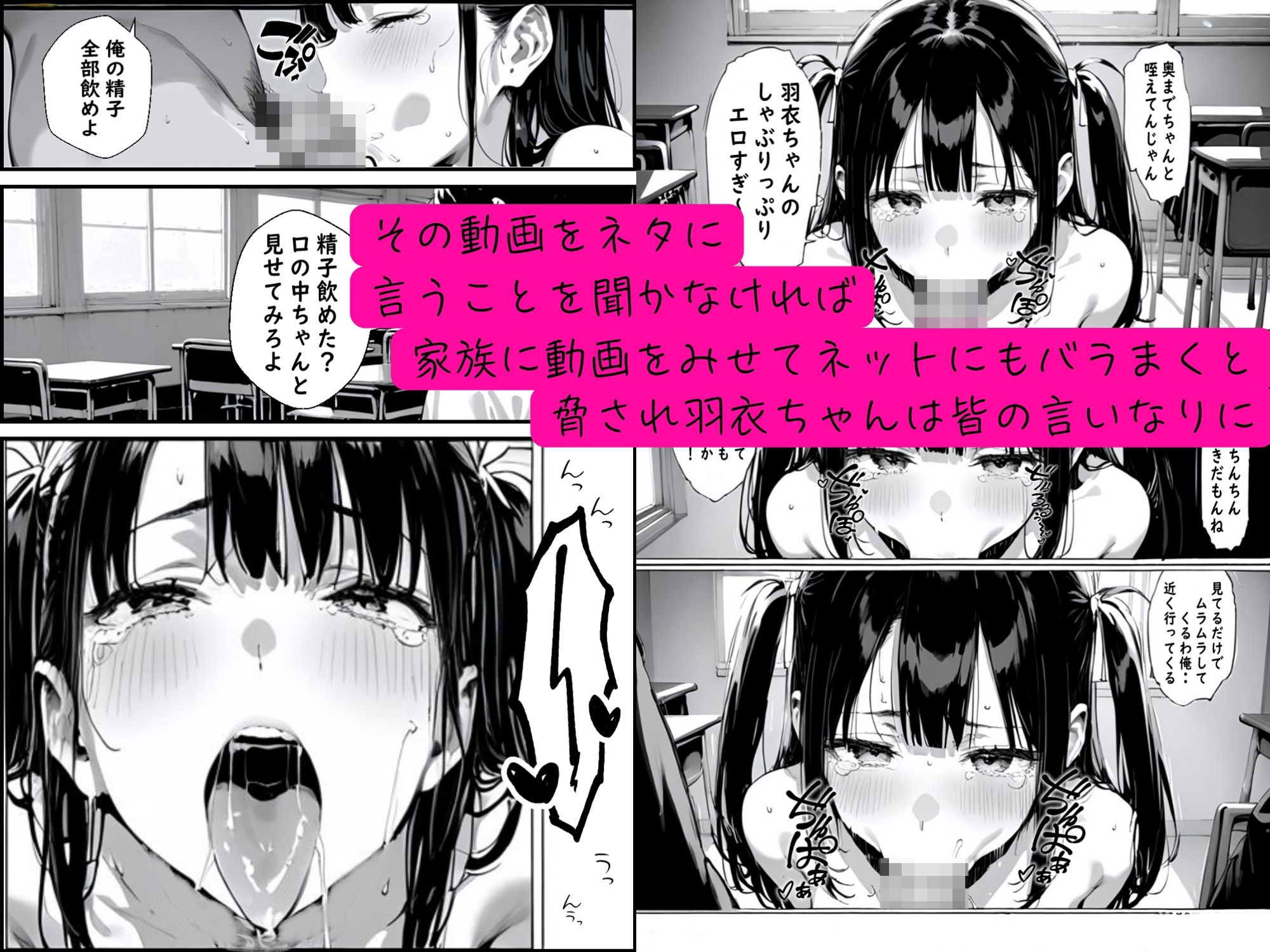 サンプル画像5:皆の憧れの羽衣ちゃんをレ●プする話2(ゆゆの森) [d_521219]